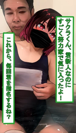 Page 21 of Inkya Otokonoko ga Hentai Kyoushi ni Choukyou Sareru!Epsidoe 2