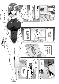 Page 8 of Gachihame SEX Shidou 2 | SEX指导认真做爱 2