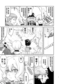Page 11 of Isekai TS Ouji o Tasuketa Dake Nanoni Quest Hen | 异世界NTR 明明只是救了王子而已啊 攻克任务篇