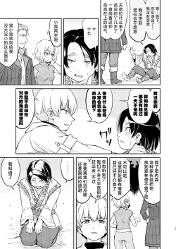Page 17 of Isekai TS Ouji o Tasuketa Dake Nanoni Quest Hen | 异世界NTR 明明只是救了王子而已啊 攻克任务篇