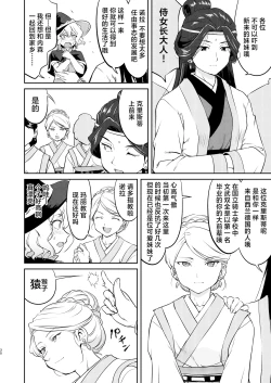 Page 30 of Isekai TS Ouji o Tasuketa Dake Nanoni Quest Hen | 异世界NTR 明明只是救了王子而已啊 攻克任务篇