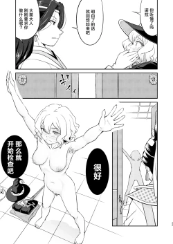Page 33 of Isekai TS Ouji o Tasuketa Dake Nanoni Quest Hen | 异世界NTR 明明只是救了王子而已啊 攻克任务篇