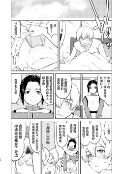 Page 40 of Isekai TS Ouji o Tasuketa Dake Nanoni Quest Hen | 异世界NTR 明明只是救了王子而已啊 攻克任务篇