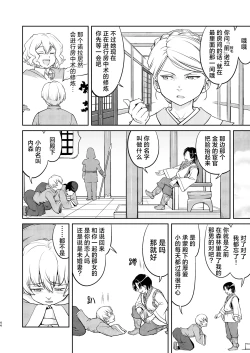 Page 44 of Isekai TS Ouji o Tasuketa Dake Nanoni Quest Hen | 异世界NTR 明明只是救了王子而已啊 攻克任务篇