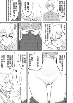 Page 49 of Isekai TS Ouji o Tasuketa Dake Nanoni Quest Hen | 异世界NTR 明明只是救了王子而已啊 攻克任务篇
