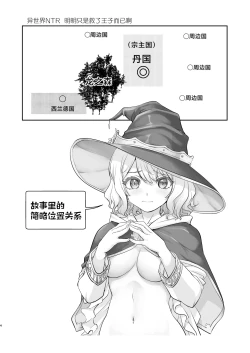 Page 4 of Isekai TS Ouji o Tasuketa Dake Nanoni Quest Hen | 异世界NTR 明明只是救了王子而已啊 攻克任务篇