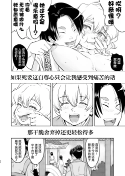 Page 60 of Isekai TS Ouji o Tasuketa Dake Nanoni Quest Hen | 异世界NTR 明明只是救了王子而已啊 攻克任务篇