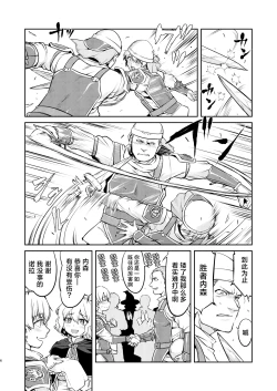 Page 6 of Isekai TS Ouji o Tasuketa Dake Nanoni Quest Hen | 异世界NTR 明明只是救了王子而已啊 攻克任务篇