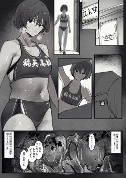 Page 2 of Nanase San ga Aigangu You No Tako o Katte Seiyoku o Hassan Suru Hanashi