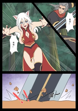 Page 2 of 【123QWER】我的妖精妻子（自购分享）