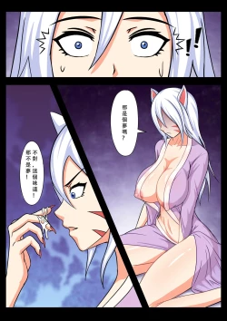 Page 31 of 【123QWER】我的妖精妻子（自购分享）