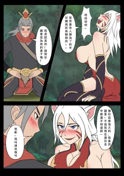 Page 4 of 【123QWER】我的妖精妻子（自购分享）