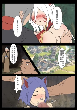 Page 5 of 【123QWER】我的妖精妻子（自购分享）