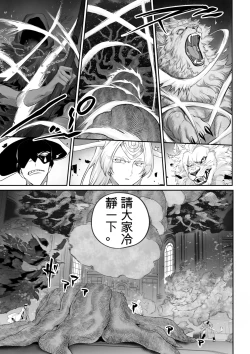 Page 17 of Ikusa Otome to Ikusa Goto!