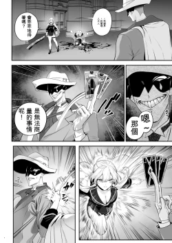 Page 20 of Ikusa Otome to Ikusa Goto!