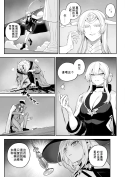 Page 25 of Ikusa Otome to Ikusa Goto!