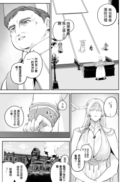 Page 27 of Ikusa Otome to Ikusa Goto!