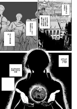 Page 3 of Ikusa Otome to Ikusa Goto!