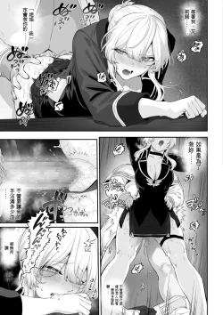 Page 49 of Ikusa Otome to Ikusa Goto!