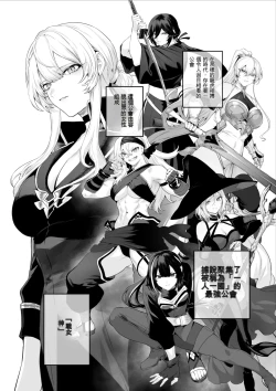 Page 4 of Ikusa Otome to Ikusa Goto!