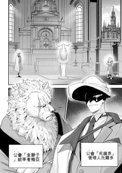 Page 8 of Ikusa Otome to Ikusa Goto!