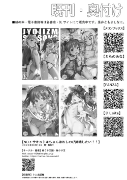 Page 17 of Yasashii? Mesugaki Succubus| A KindCheeky Succubus Brat: Delinquents Punishment Arc