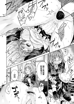 Page 15 of Haruhira Hakushaku-ke no Jijou Hachi| 春衡伯爵家の事情 玖～明治後期篇 後日譚2～