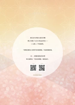 Page 26 of Haruhira Hakushaku-ke no Jijou Hachi| 春衡伯爵家の事情 玖～明治後期篇 後日譚2～