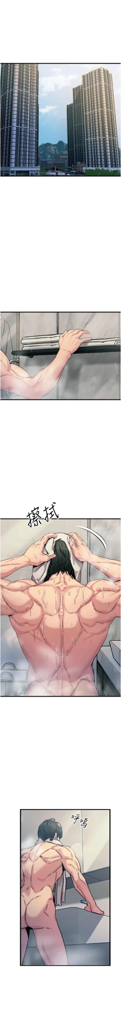 Page 105 of 恶次人生 | 惡次人生 1-8