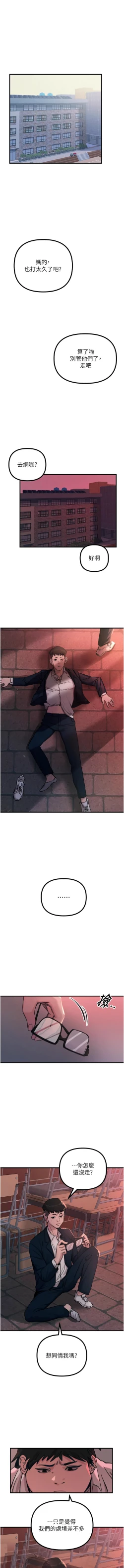 Page 36 of 恶次人生 | 惡次人生 1-8