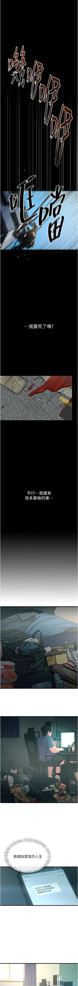 Page 3 of 恶次人生 | 惡次人生 1-8