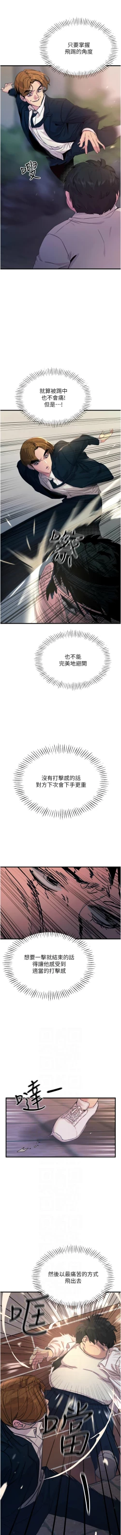 Page 65 of 恶次人生 | 惡次人生 1-8