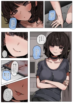 Page 20 of 読めない瞳の彼女は、黒に染まる