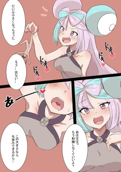 Page 6 of ナンジャモに射精させられて縮小、丸呑みされるトレーナー