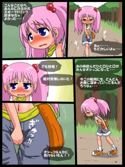 Page 13 of Nanaha no Kekkai Chuuihou!