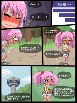 Page 14 of Nanaha no Kekkai Chuuihou!