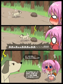 Page 19 of Nanaha no Kekkai Chuuihou!