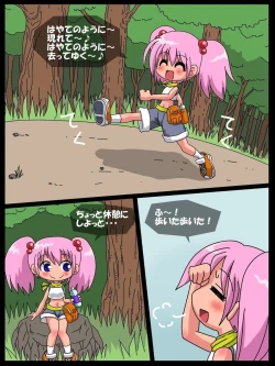 Page 2 of Nanaha no Kekkai Chuuihou!