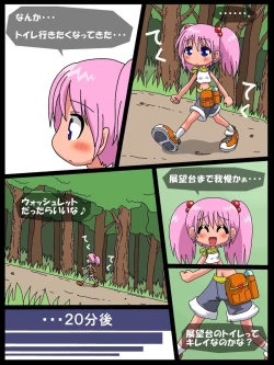 Page 5 of Nanaha no Kekkai Chuuihou!