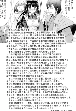 Page 35 of Haruhira Hakushaku-ke no Jijou Meiji Kouki Hen | 春衡伯爵家の事情 明治後期篇