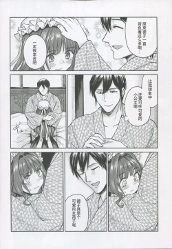 Page 85 of Haruhira Hakushaku-ke no Jijou Meiji Kouki Hen | 春衡伯爵家の事情 明治後期篇