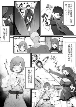 Page 76 of Noroi no Sei de MP ga Tarimasen!! 1-9