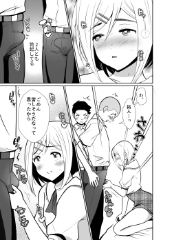 Page 12 of Sei ni Muchi na Doutei kun ga Dosukebe Otokonoko ni Sodatsu made 2
