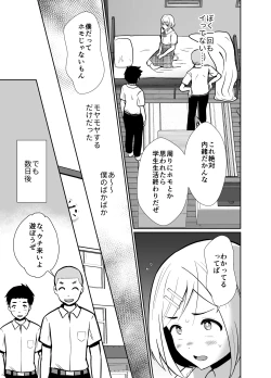 Page 18 of Sei ni Muchi na Doutei kun ga Dosukebe Otokonoko ni Sodatsu made 2