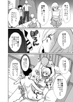 Page 19 of Sei ni Muchi na Doutei kun ga Dosukebe Otokonoko ni Sodatsu made 2