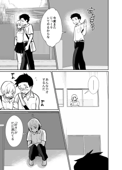 Page 26 of Sei ni Muchi na Doutei kun ga Dosukebe Otokonoko ni Sodatsu made 2