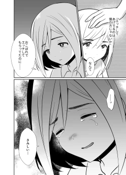 Page 27 of Sei ni Muchi na Doutei kun ga Dosukebe Otokonoko ni Sodatsu made 2