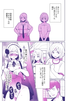 Page 2 of Sei ni Muchi na Doutei kun ga Dosukebe Otokonoko ni Sodatsu made 2