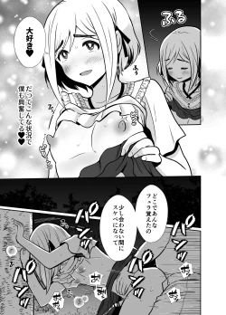 Page 40 of Sei ni Muchi na Doutei kun ga Dosukebe Otokonoko ni Sodatsu made 2