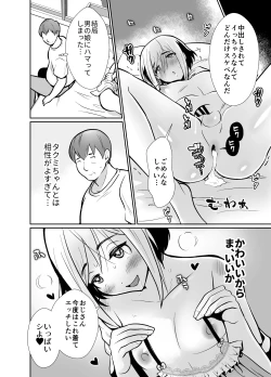Page 51 of Sei ni Muchi na Doutei kun ga Dosukebe Otokonoko ni Sodatsu made 2